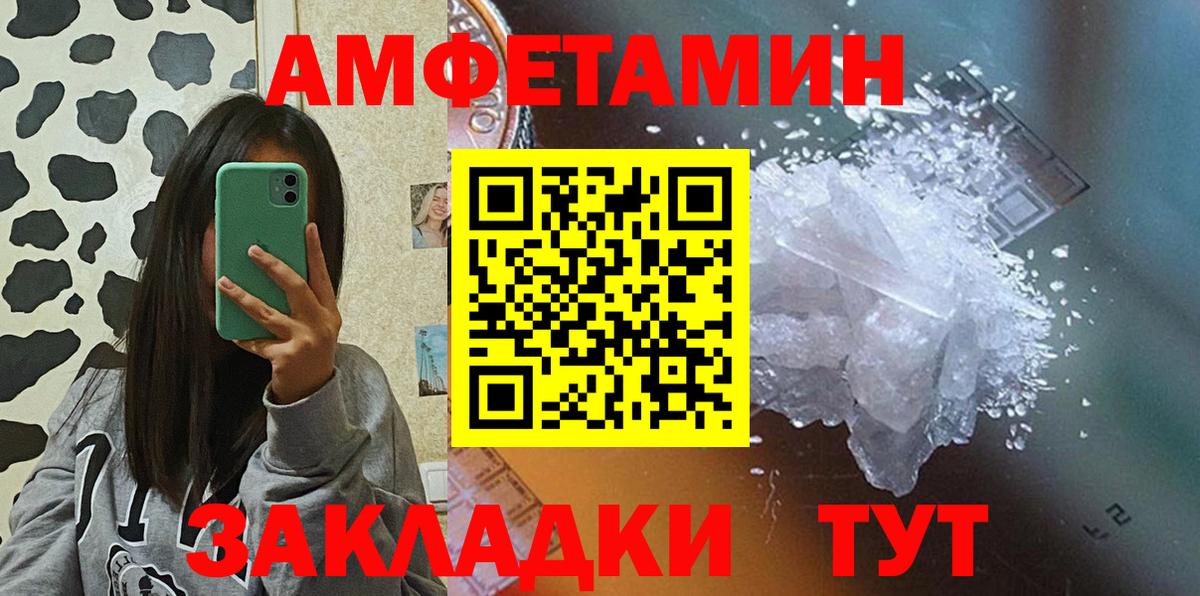 Amphetamine 97% Алейск