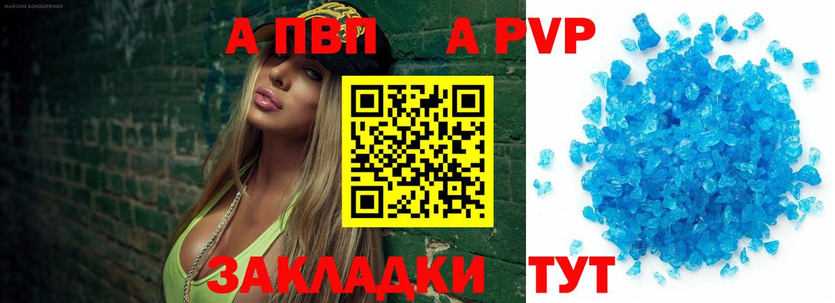 цены наркотик  Вход с VPN  Alfa_PVP  Алейск  Альфа ПВП VHQ  Альфа ПВП VHQ  APVP СК 