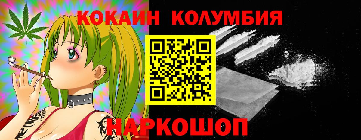 Кокаин Эквадор  Кокаин Боливия  Алейск  Вход с VPN 