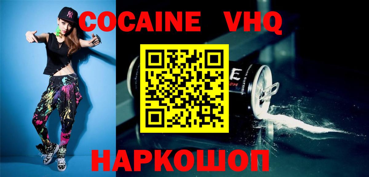 COCAIN Fish Scale Алейск