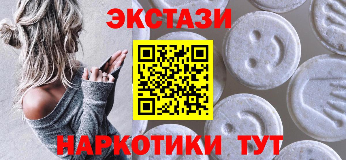 Экстази таблы  ЭКСТАЗИ  Вход с VPN  Алейск  Ecstasy VHQ 