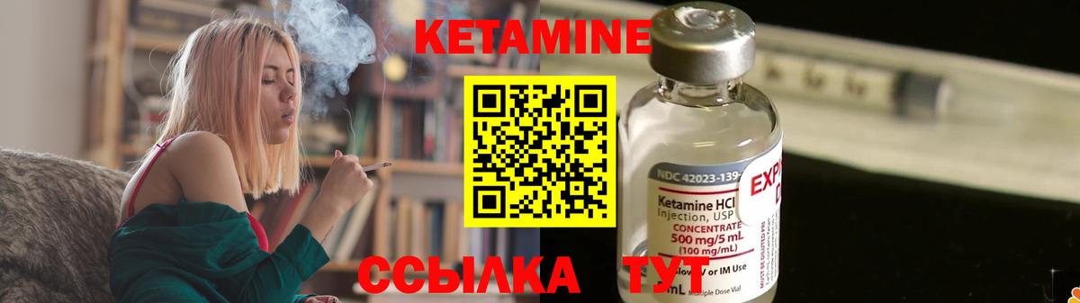 Кетамин VHQ Алейск