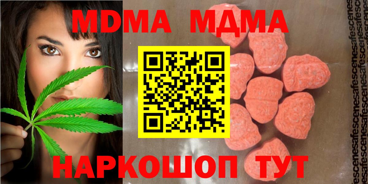 МДМА кристаллы  MDMA VHQ  Вход с VPN  Алейск 