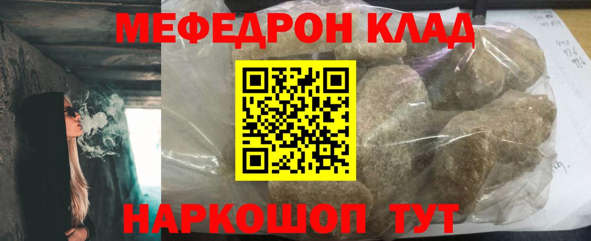 Меф 4 MMC  Мефедрон mephedrone  Вход с VPN  МЯУ-МЯУ  Алейск 
