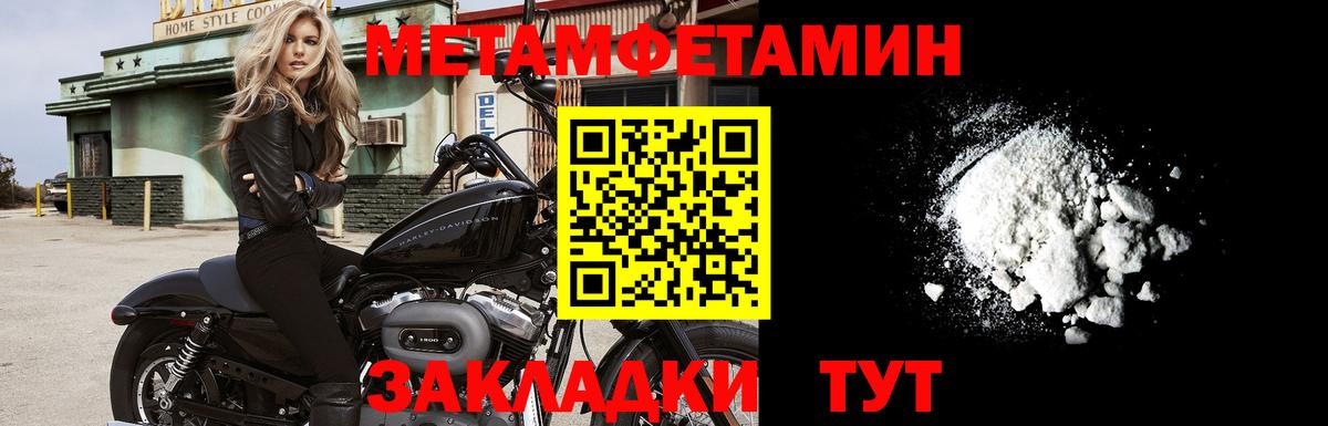 МЕТАМФЕТАМИН Декстрометамфетамин 99.9%  Вход с VPN  Алейск 