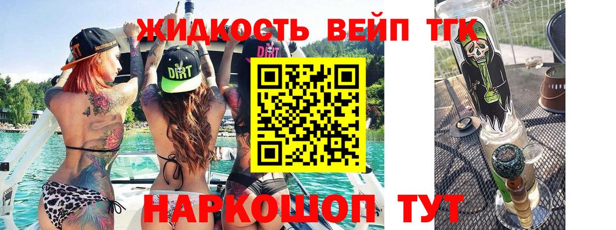 Алейск  Дистиллят ТГК концентрат  MEGA маркетплейс  Дистиллят ТГК Wax  Вход с VPN 