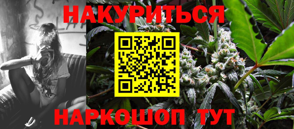 Конопля Ganja Алейск